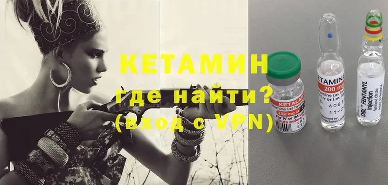 КЕТАМИН ketamine  Старая Русса 